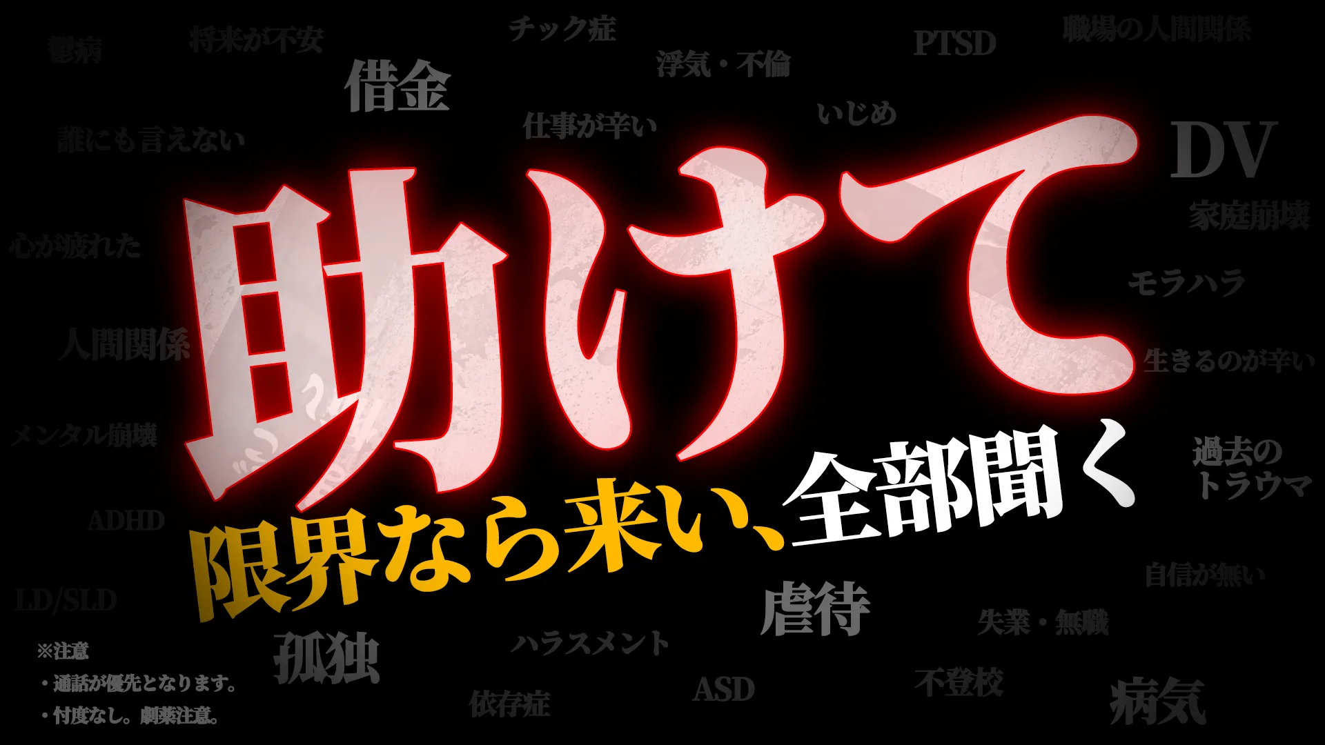 配信で支援可否を確認するイメージ