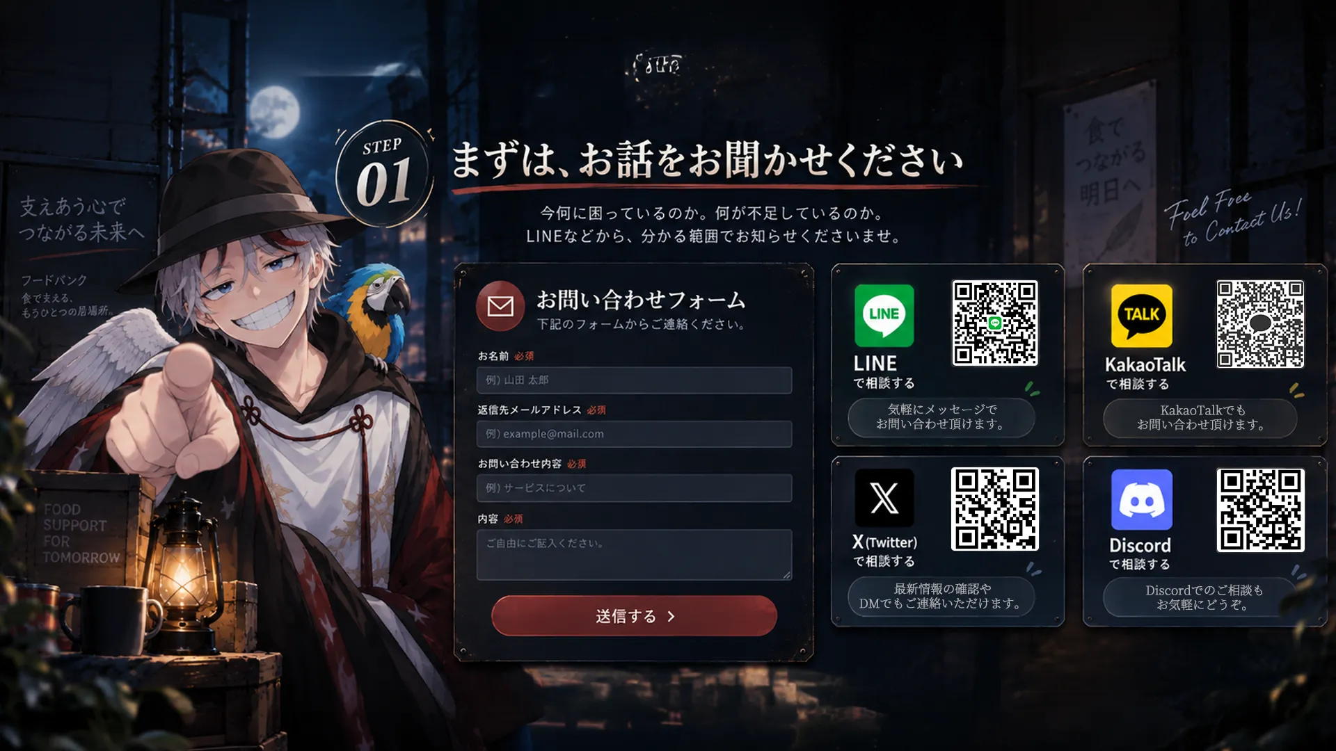 支援について相談するイメージ